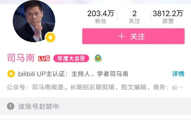 哪个大佬支持司马南发言了