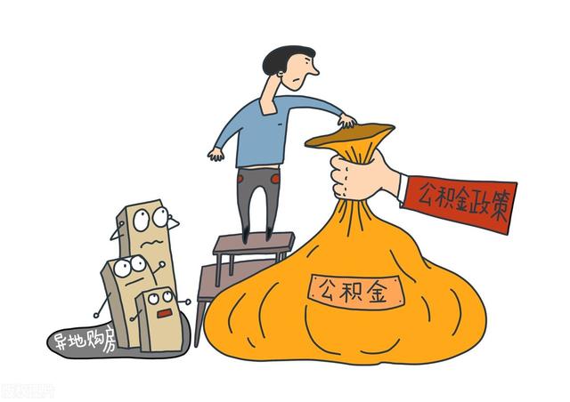 公积金怎么提取出来