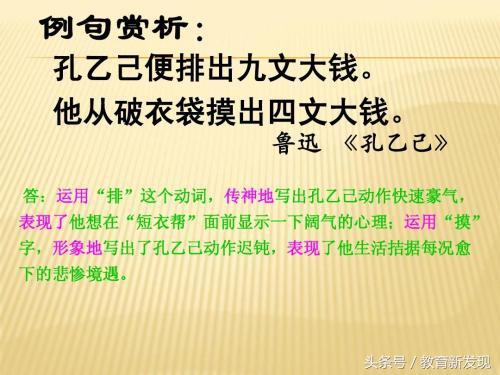 优美句子的解读教学过程