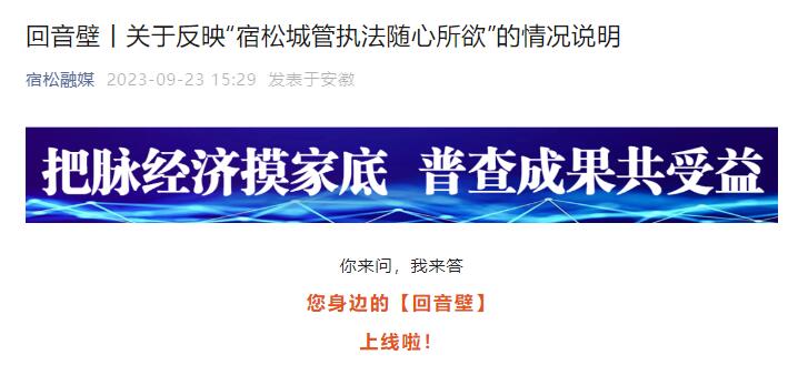 城管被指执法随心所欲 官方辟谣：不实，规范拆除违建