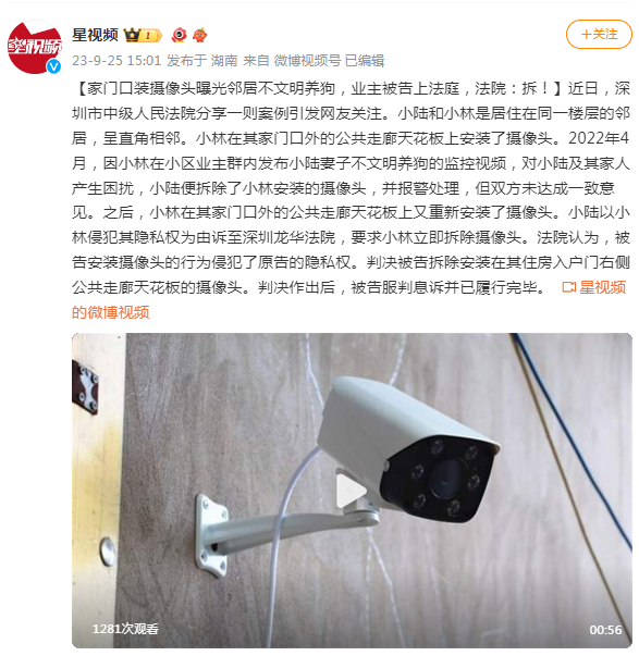 业主装摄像头曝光邻居不文明养狗 业主被告上法庭，法院：拆！