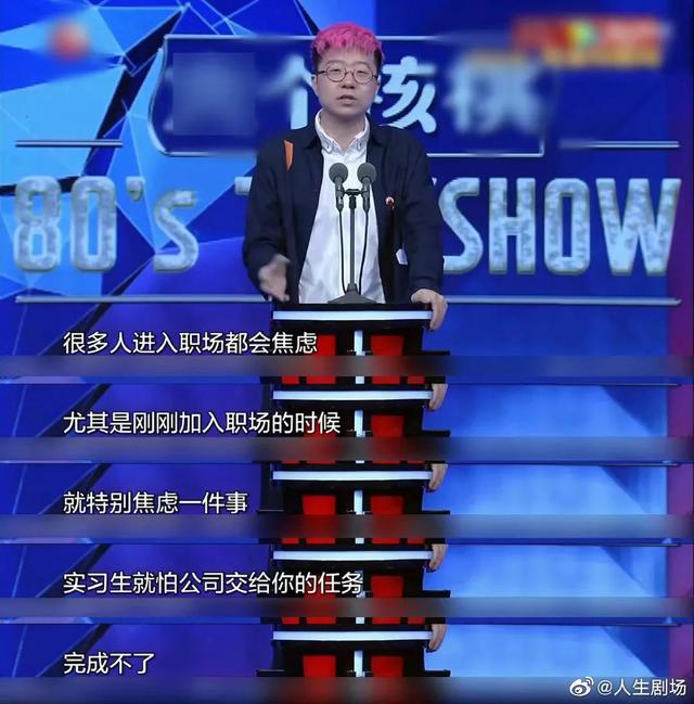 李诞谈工作