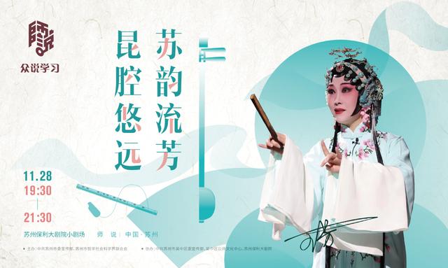 苏州昆曲全部