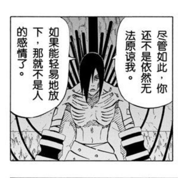 火影忍者剧情选佐助会怎么样