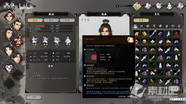 《逸剑风云决》强力绝学白猿归风剑获取教程