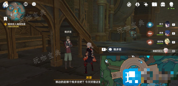 《原神》深海的迷路者任务怎么做？深海的迷路者任务完成攻略