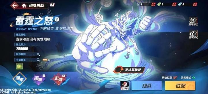 《航海王热血航线》雷霆之怒该怎么打？艾尼路团本角色搭配攻略