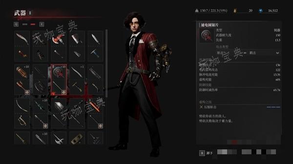 《匹诺曹的谎言》进步流武器推荐