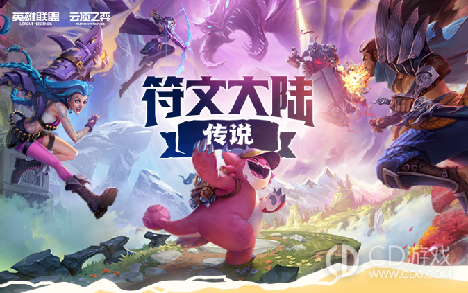 《云顶之弈》S9.5艾欧寒冰阵容搭配及玩法