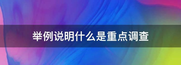 什么是违章作业举例说明