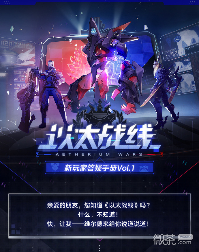 崩坏星穹铁道1.4以太战线玩法一览