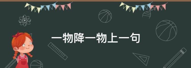 问世间情为何物下一句幽默回答