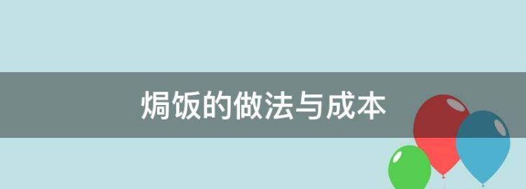 芝士家常吃法制作