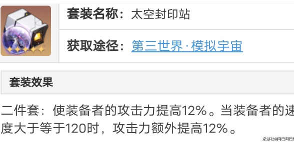 崩坏星穹铁道镜流遗器推荐