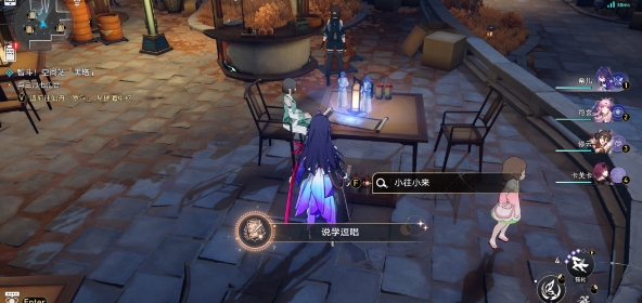 崩坏星穹铁道说学逗唱成就攻略