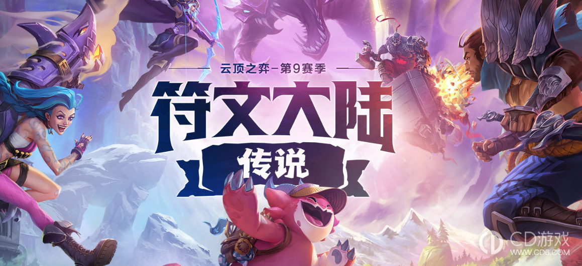 《云顶之弈》S9.5术士赌卡牌阵容攻略分享