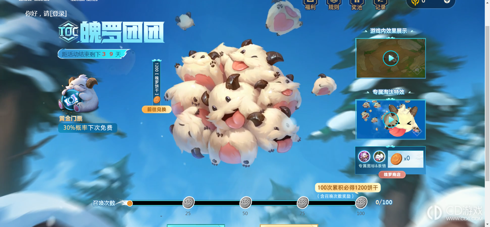 云顶之弈魄罗团团申请出战活动入口地址