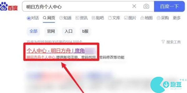 明日方舟怎么查看抽卡历史