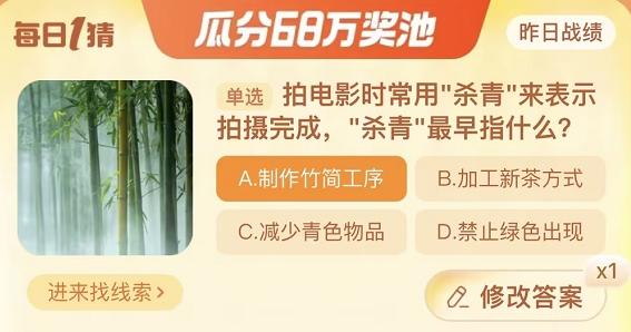 拍电影时常用"杀青"来表示拍摄完成，"杀青"最早指什么