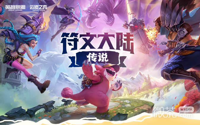 云顶之弈s9.5格斗虚空大虫子玩法详情