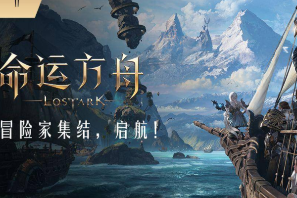 命运方舟新月岛之心怎么获得