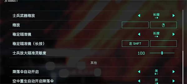 战地2042按住开镜方法一览