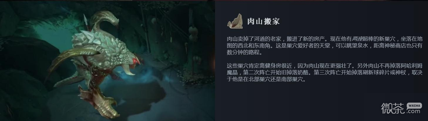 Dota27.33版本肉山击杀奖励是什么一览