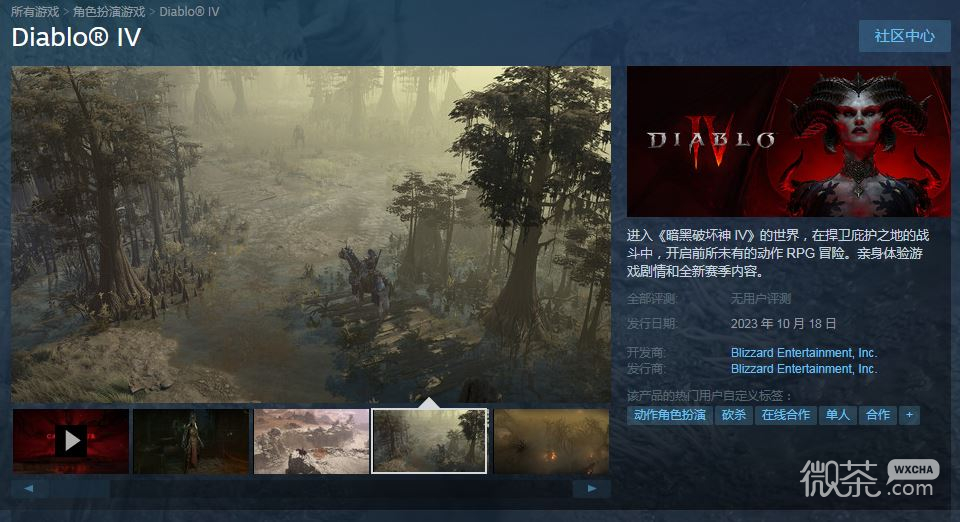 暗黑破坏神4Steam版国区解锁时间公布详情