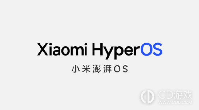 小米澎湃HyperOS和华为鸿蒙HarmonyOS有什么区别