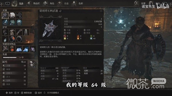 堕落之主影法永续流加点配装攻略详情