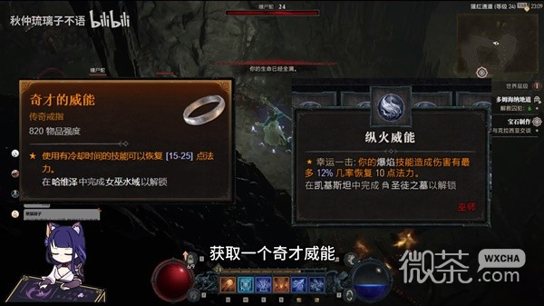 暗黑破坏神4第二赛季法师开荒思路讲解详情