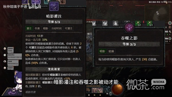暗黑破坏神4第二赛季游侠与野蛮人构筑思路详情