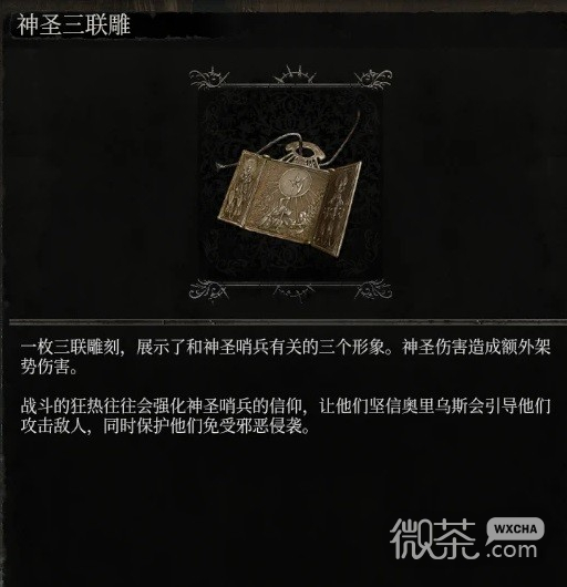 堕落之主光辉失衡流配置解析一览
