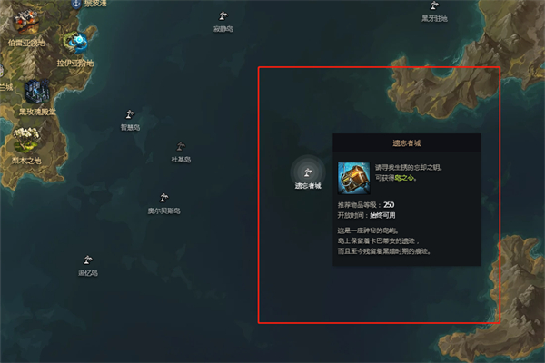 命运方舟遗忘者之城岛之心怎么获得