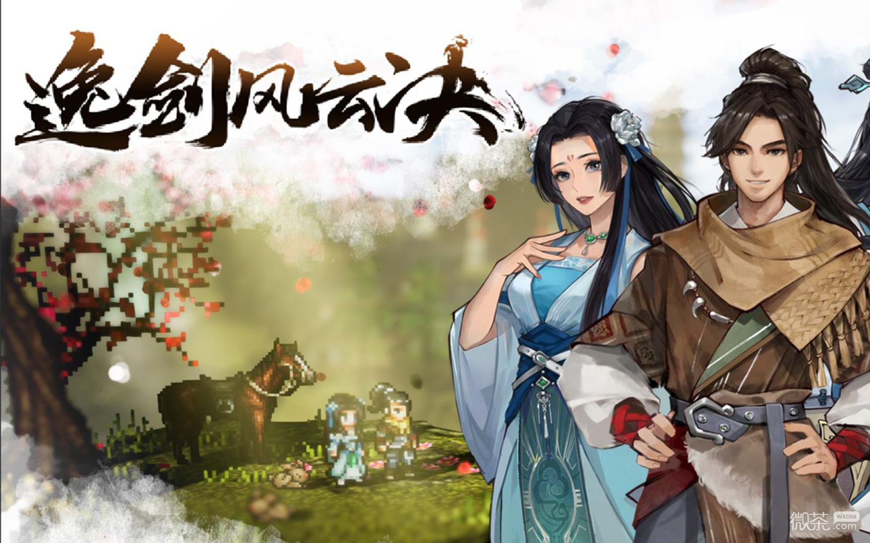 逸剑风云决阻止曹煜天方法详情