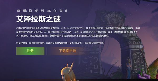 魔兽世界乌龟服和台服账号区别详情