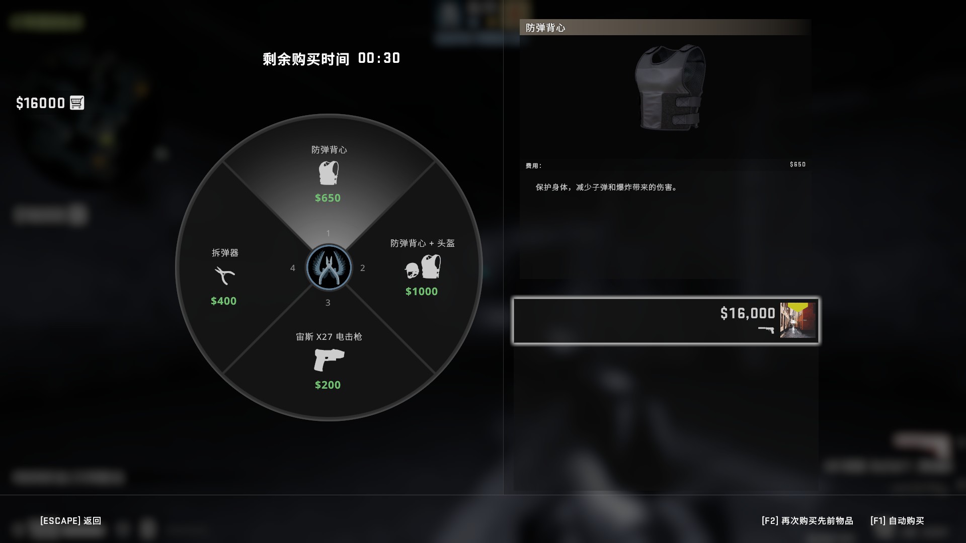 反恐精英2其他道具详情