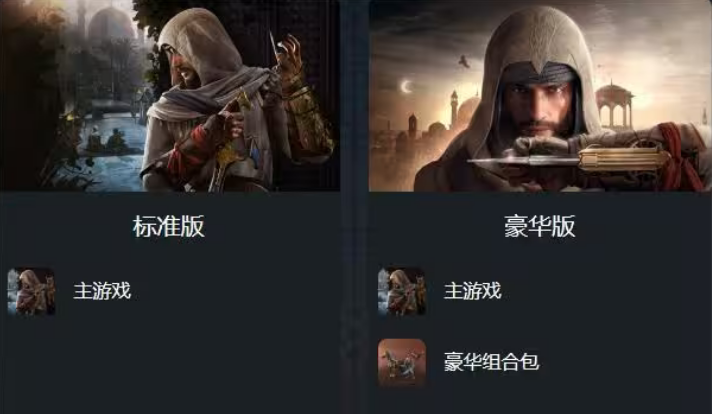 刺客信条幻景烈焰马一览