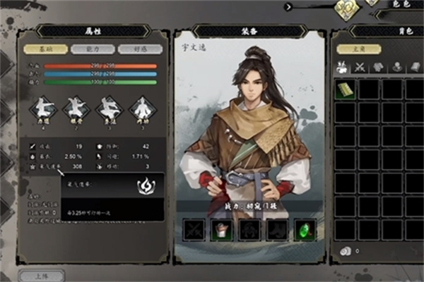 逸剑风云决修改属性说明一览