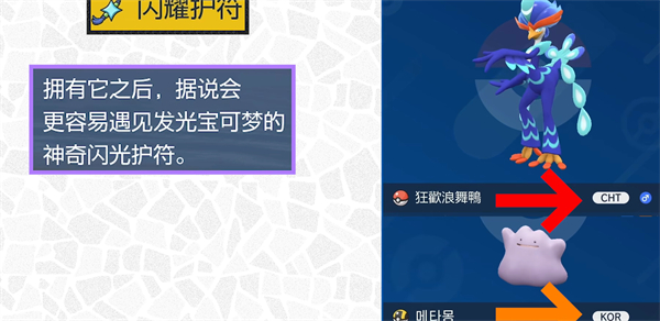 宝可梦朱紫孵闪时间一览