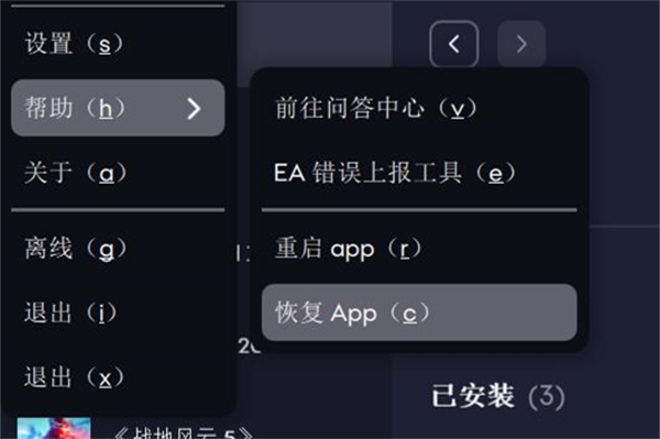 战地2042一直验证解决方法一览