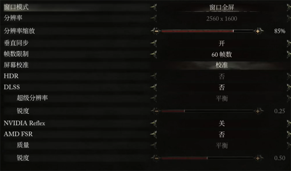 堕落之主亮度调节方法一览