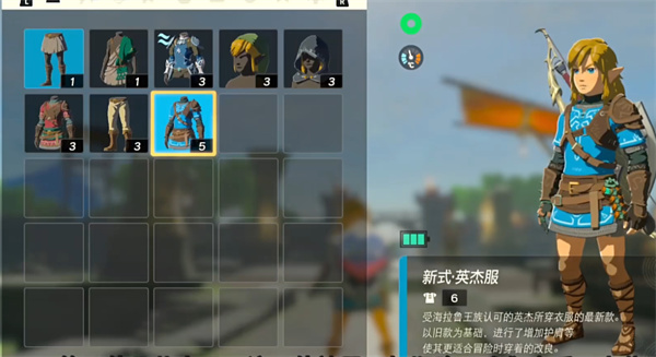 塞尔达传说王国之泪英杰套装只有英杰服吗
