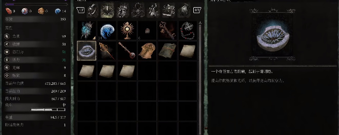 堕落之主启示之碗怎么获得详情
