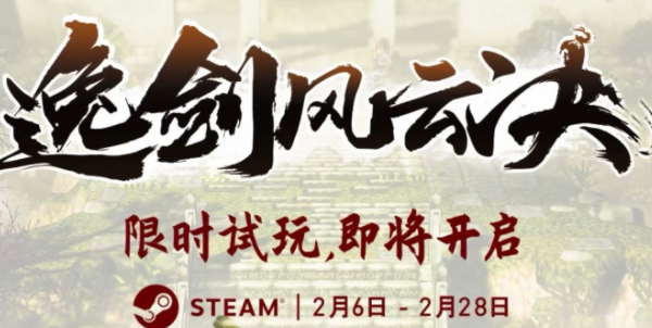 逸剑风云决平康城宝箱在哪