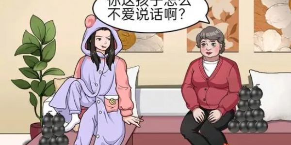 一代沙雕多管闲事