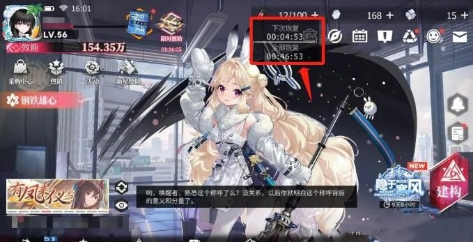 绯色回响快速恢复体力攻略详情