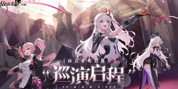 依露希尔星晓职业介绍