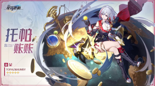 崩坏星穹铁道托帕遗器怎么选择