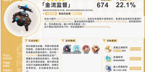 原神莱欧斯利武器怎么选